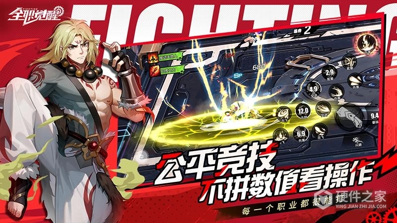 全职觉醒九游版