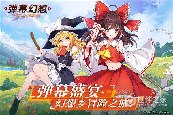 弹幕幻想官方正版