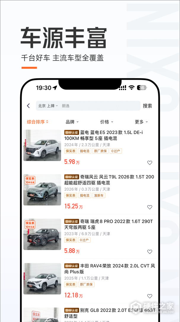 优信二手车