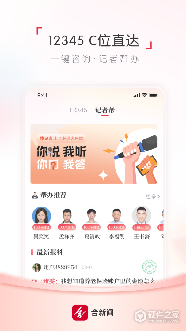合肥通