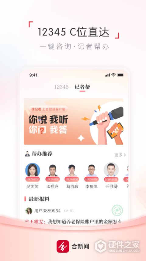 合肥通