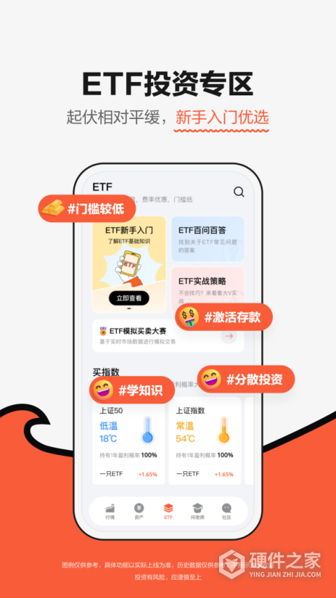 广发元始股app