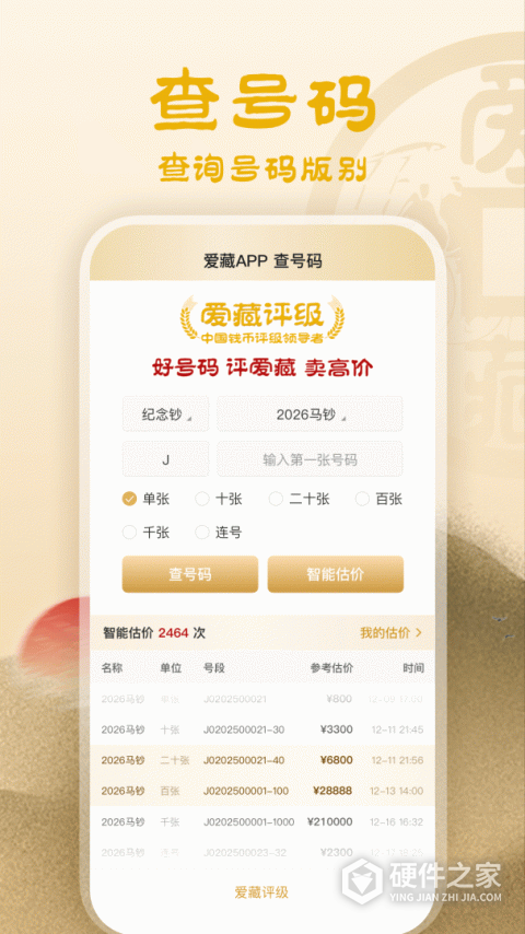 爱藏网