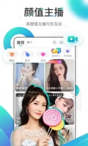 映客直播交友版