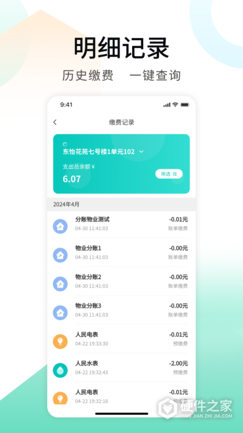 我的管家