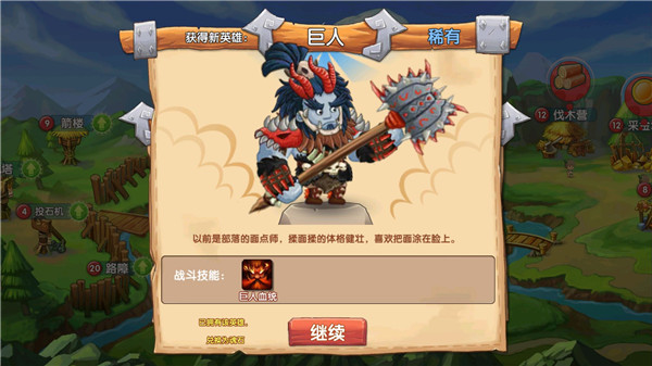 石器联盟游戏