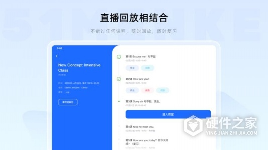 门课