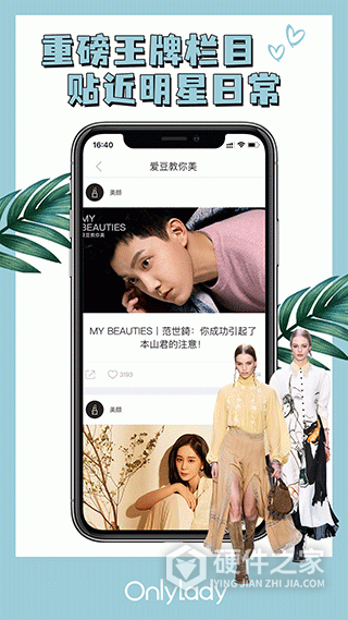 时尚志app