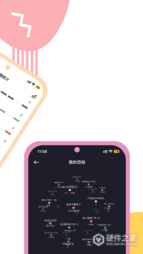 小习惯app
