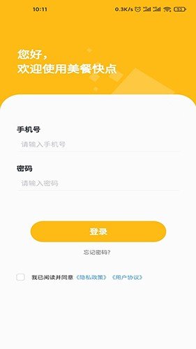 美餐快点