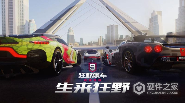 狂野飙车9竞速传奇手游