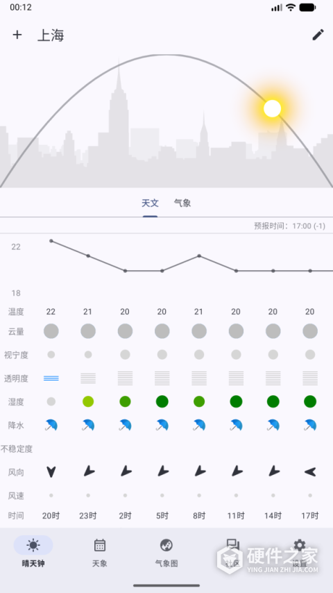 晴天钟app