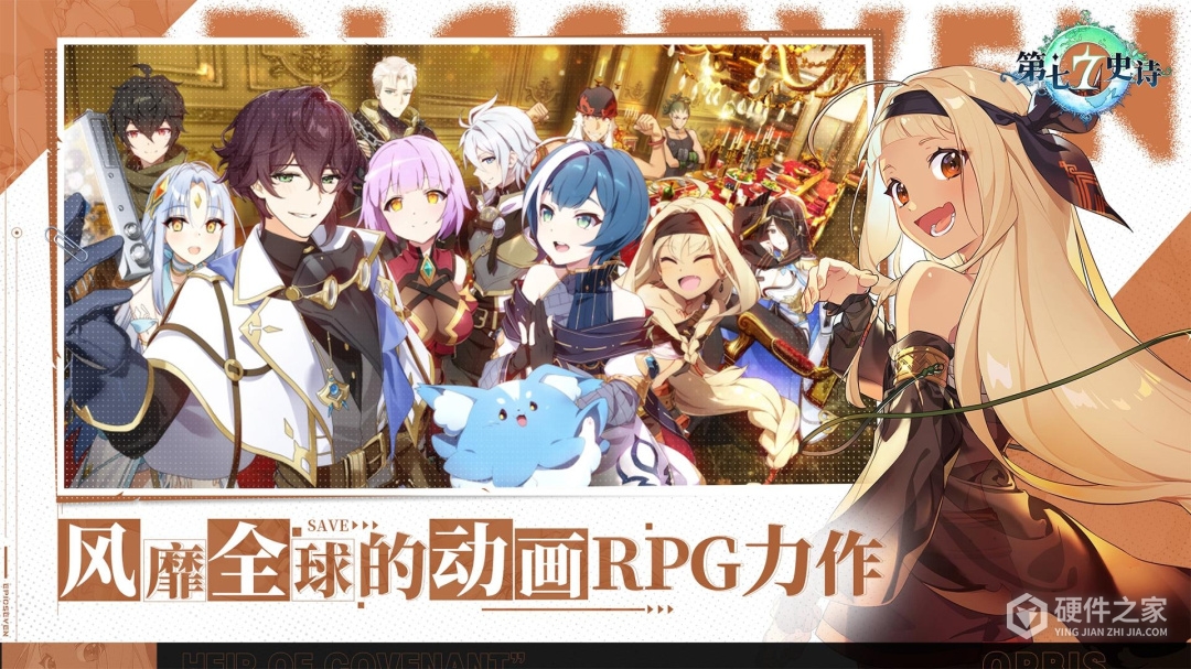 第七史诗九游版