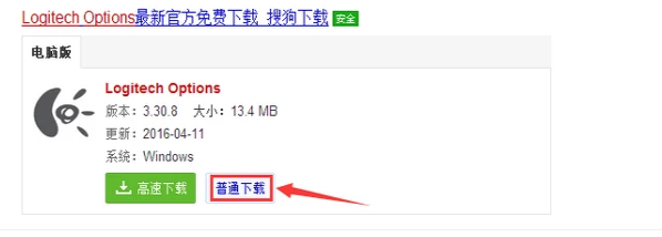 罗技g302鼠标宏设置详细教程