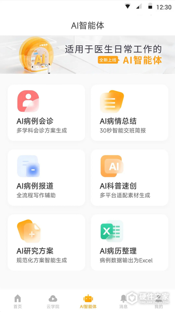 病历夹