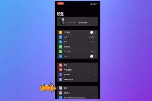iphone手机如何打开信任授权