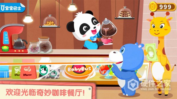 奇妙咖啡餐厅安卓版