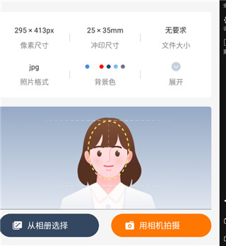一寸证件照制作App