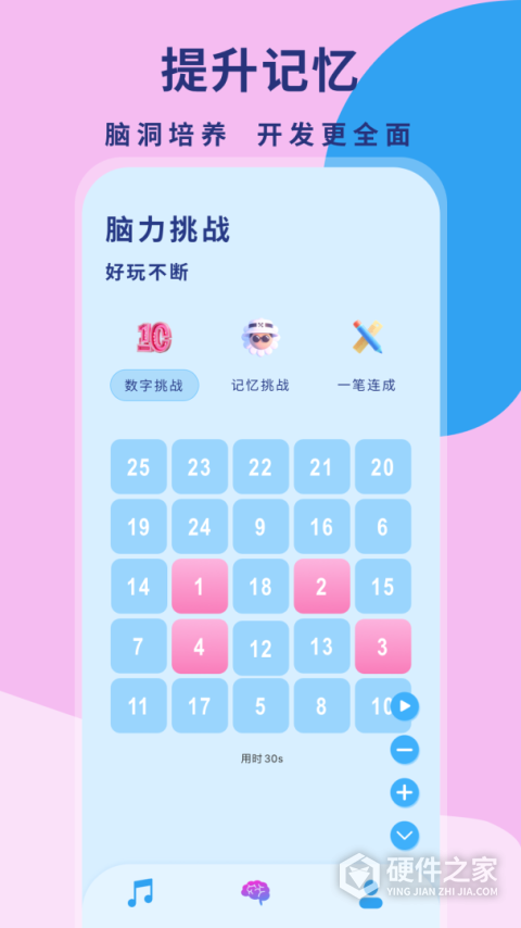 听歌猜歌名