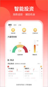 大阳智投