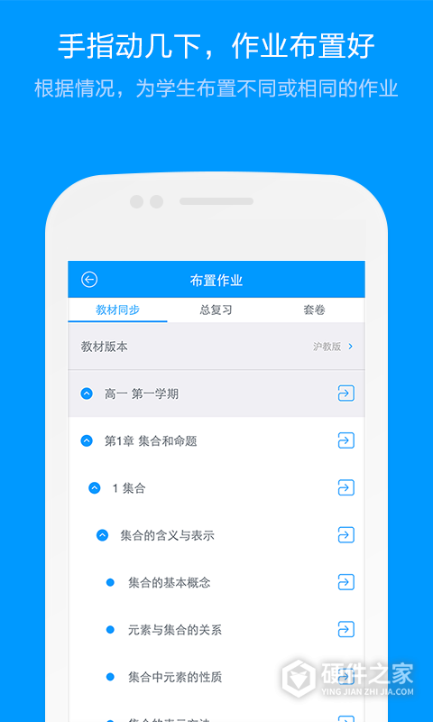猿题库老师版