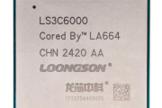 龙芯3C6000性能水平介绍