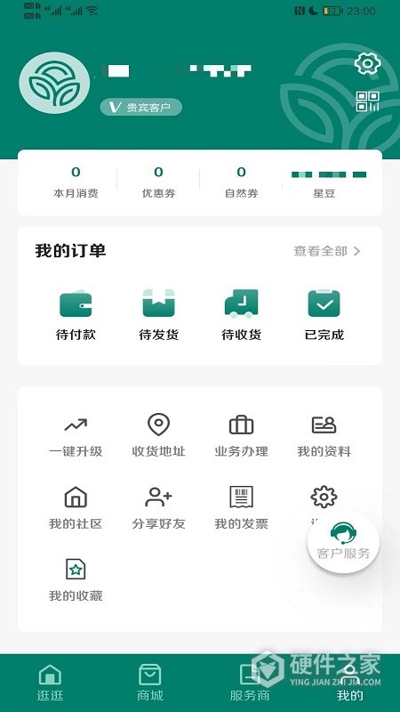 逆龄派