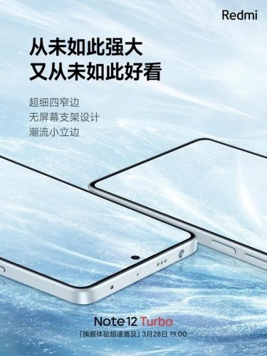 redmi note12 turbo没有屏幕支架