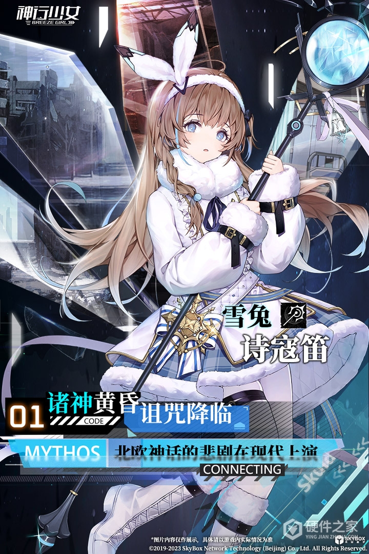 神行少女最新版