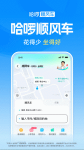 哈啰