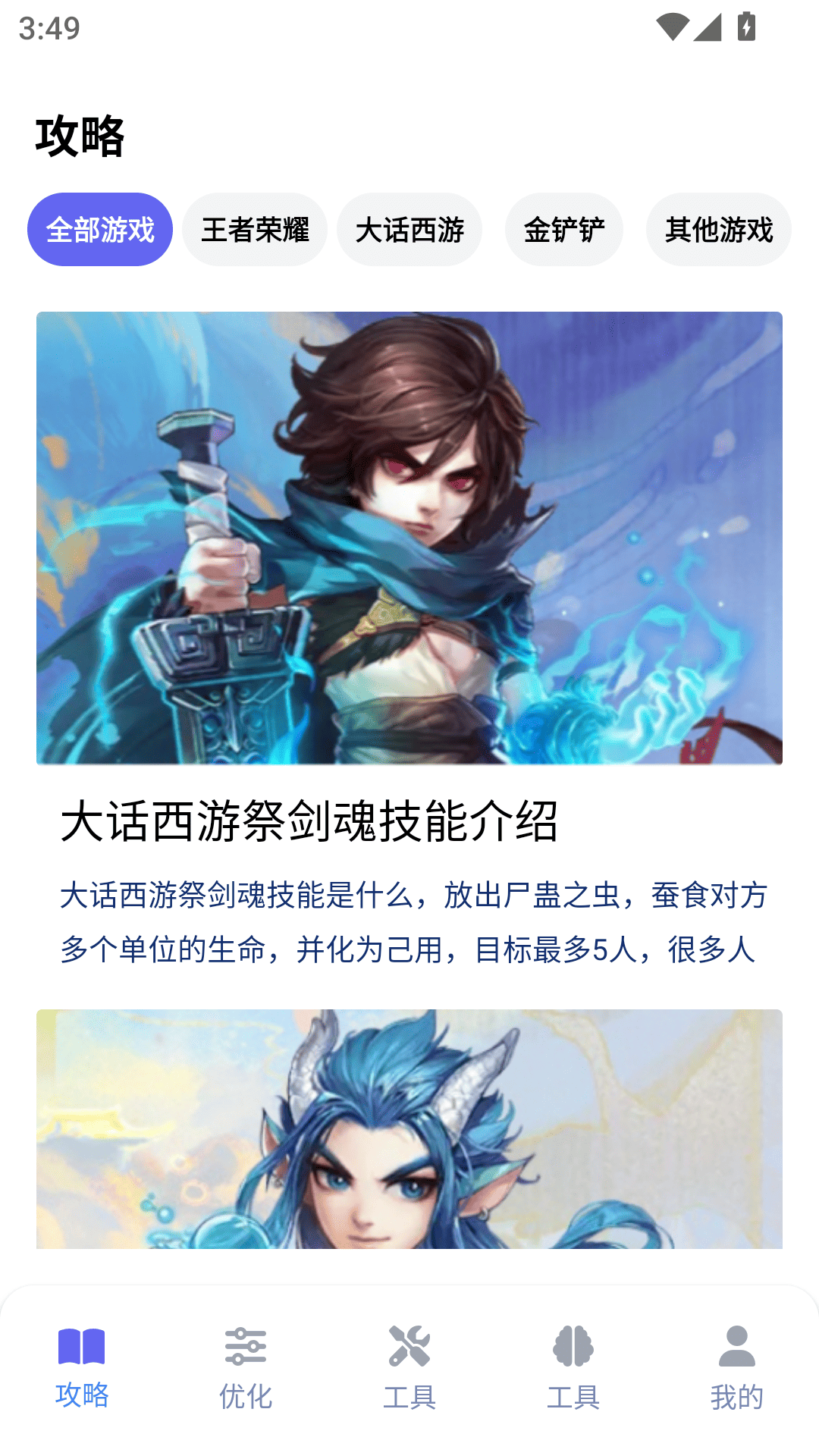 游咔游戏盒子