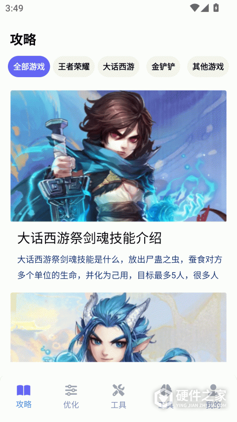 游咔游戏盒子
