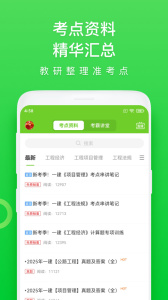 万题库