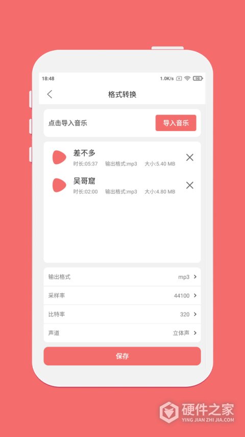 仟映音乐剪辑app