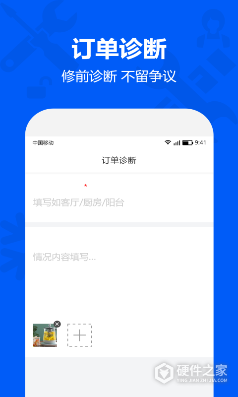 马里奥到家师傅