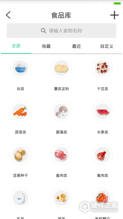 好营养官方版