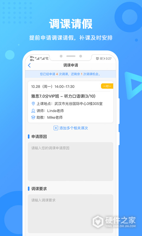 新航道雅思app