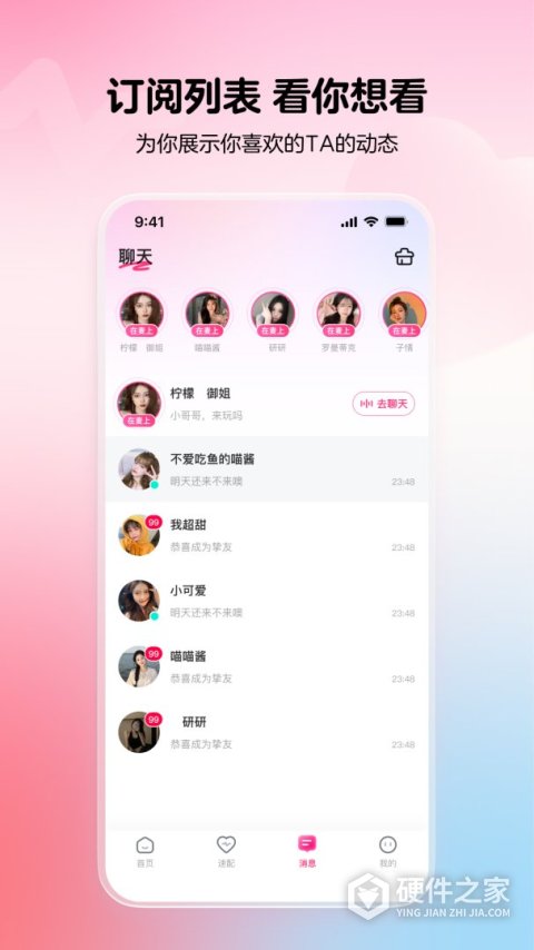 虎牙小鹿电竞陪玩官方版