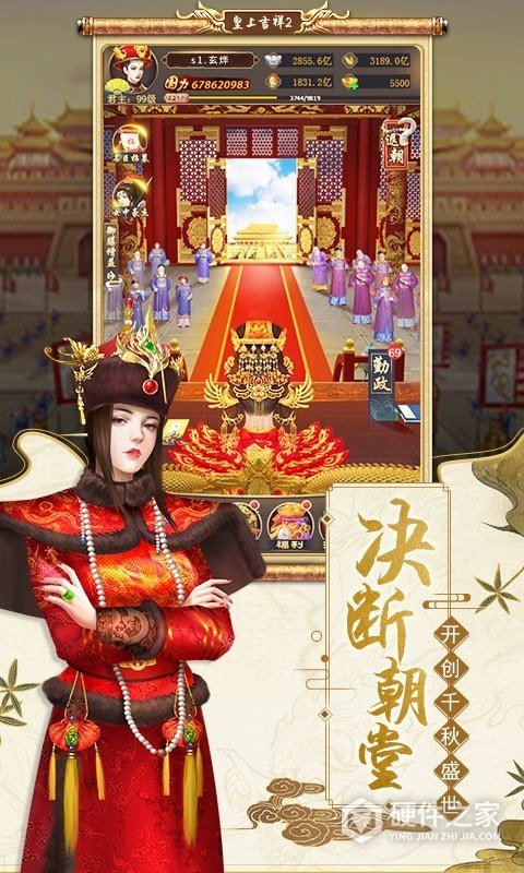 皇上吉祥2qq游戏大厅版
