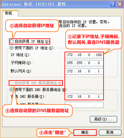 腾达n300设置说明书