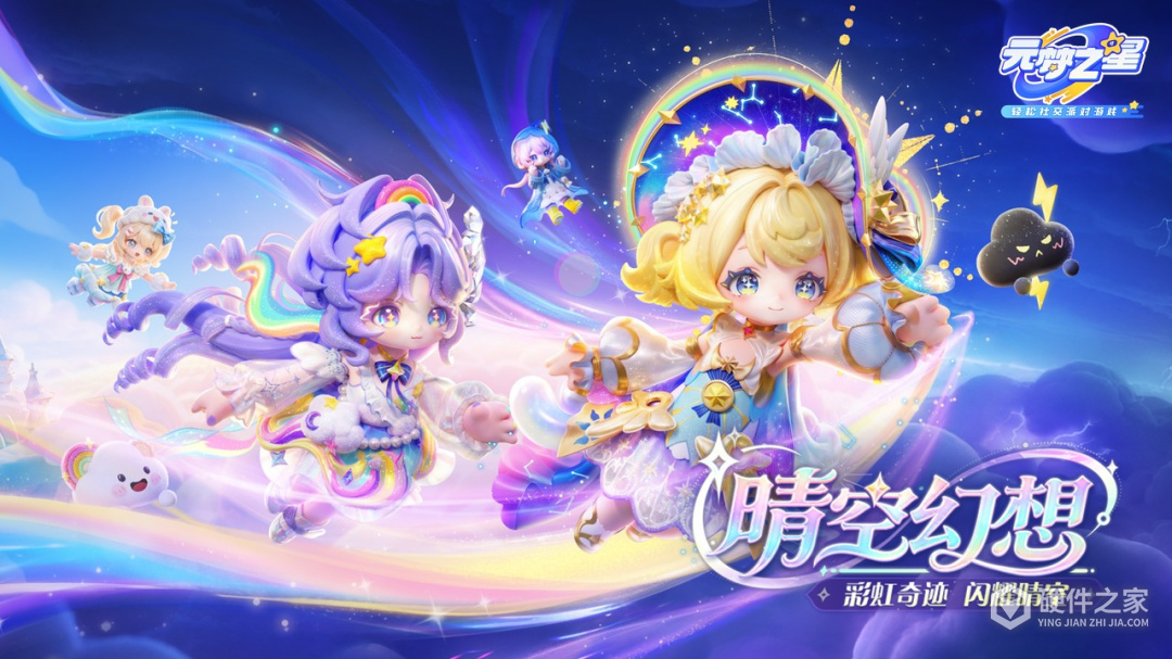 元梦之星