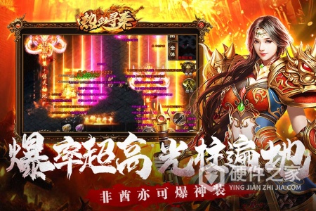 热血寻秦果盘版