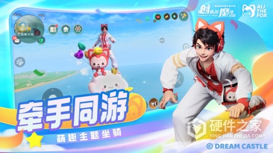 创造与魔法vivo版