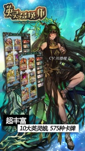 英灵召唤师试玩版