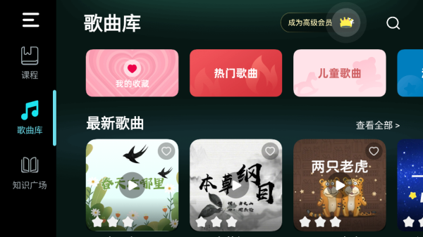 自学钢琴手机版