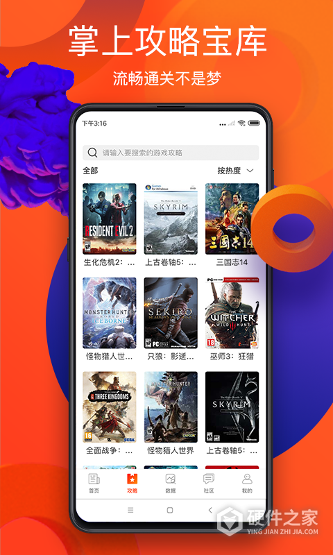 游侠网