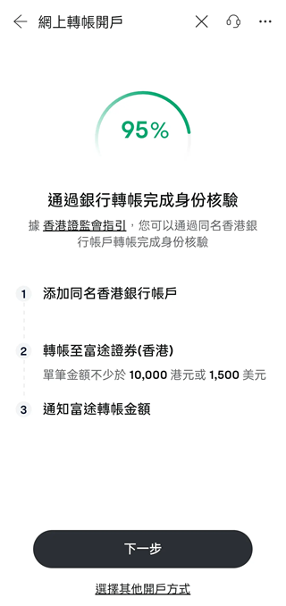 富途牛牛app