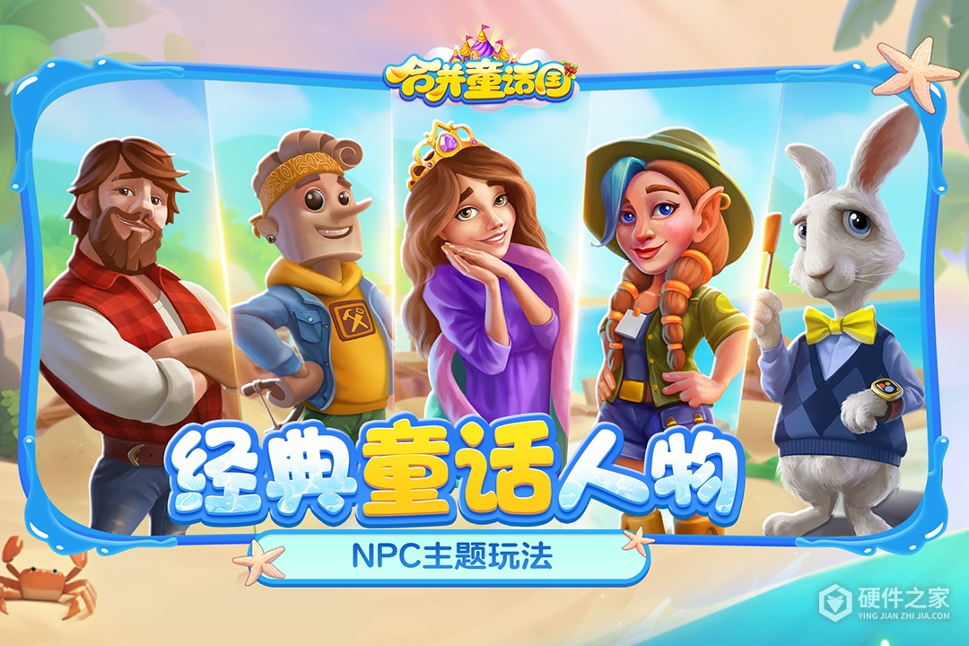 合并童话国九游版