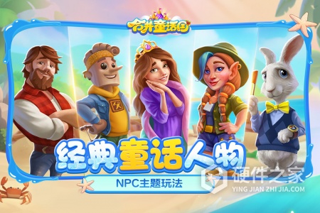 合并童话国九游版