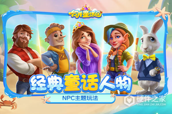 合并童话国九游版